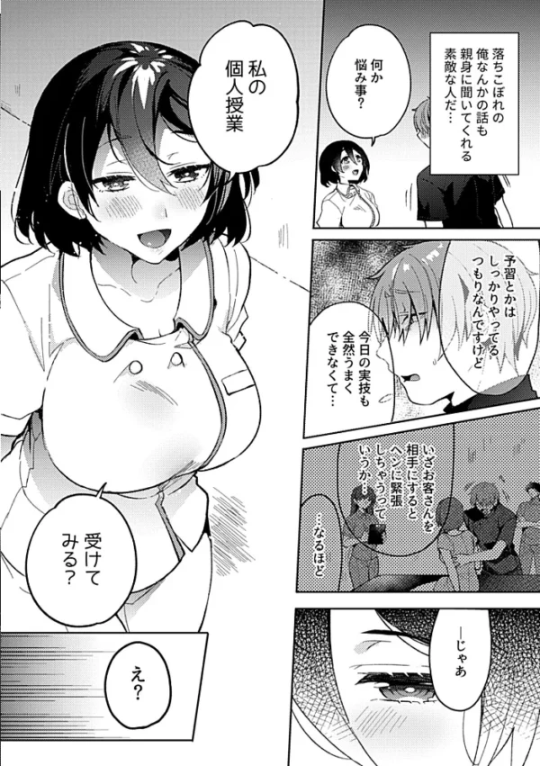 エロ漫画：別冊COMIC GEE アンソロジー揉みしだかれて蕩ける！！快感マッサージ！！   hitomi サンプル画像