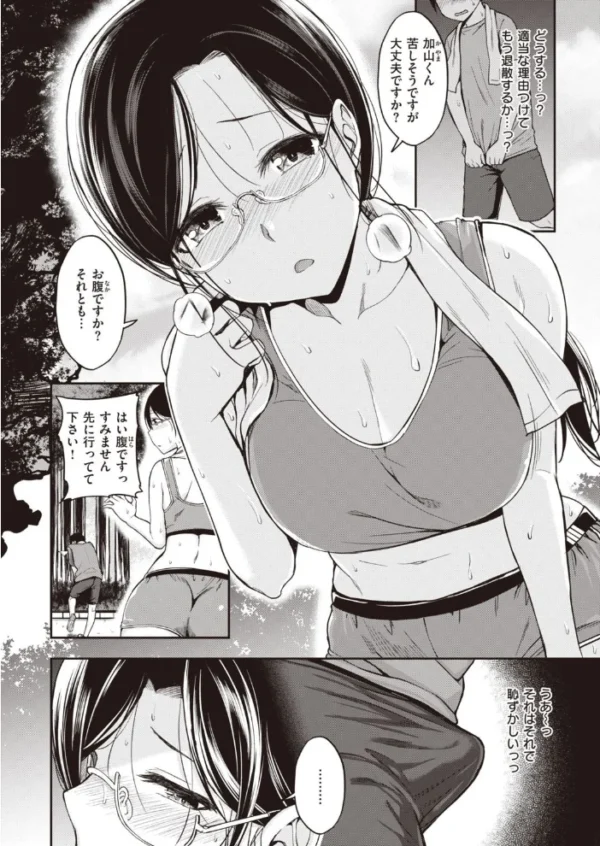 エロ漫画:COMIC快楽天ビースト 2021年05月号 hitomi サンプル画像