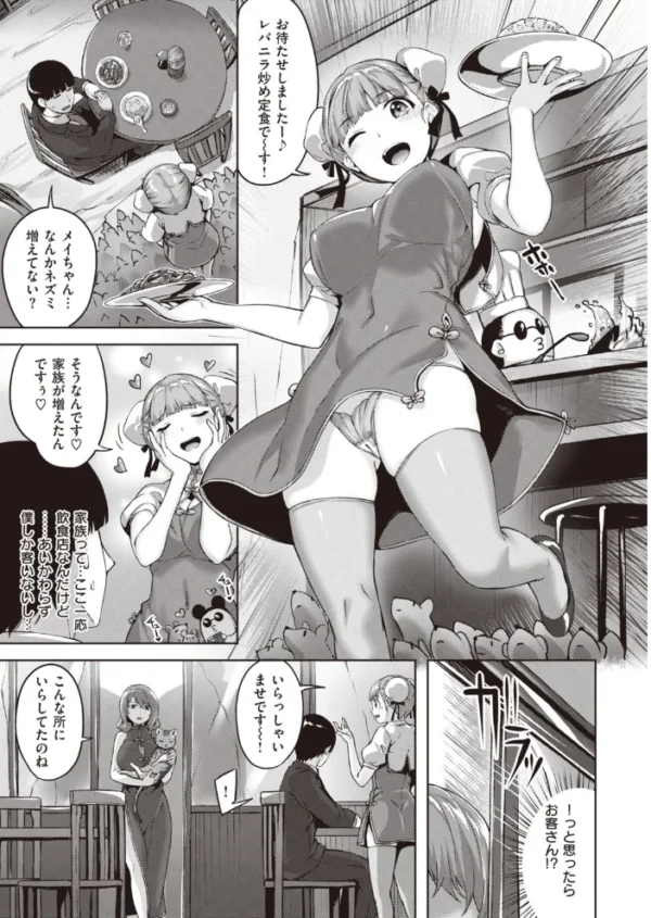 エロ漫画:COMIC快楽天 ビースト 2020年02月号 hitomi サンプル画像