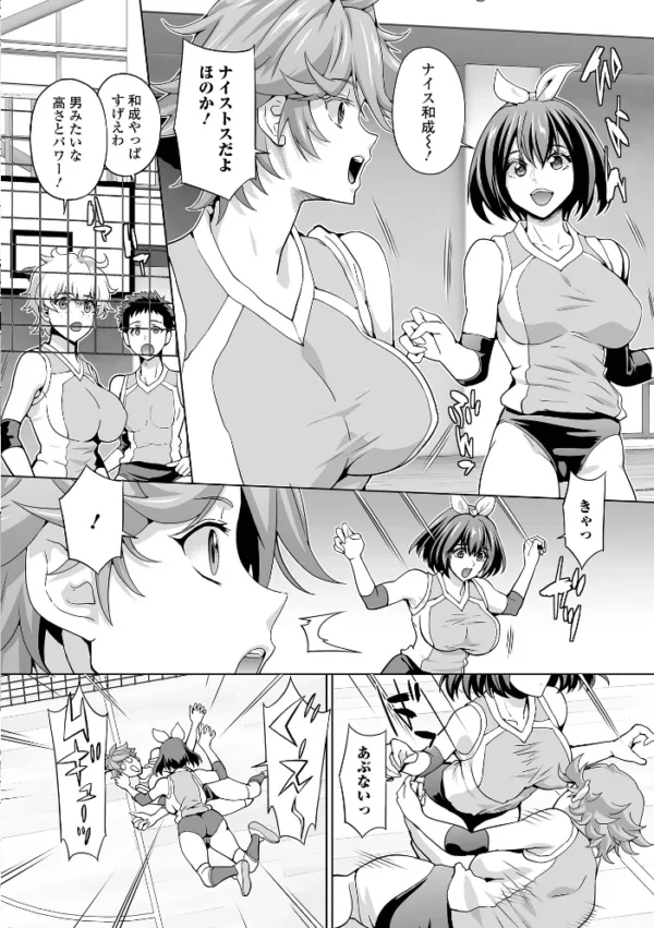エロ漫画:ふたなりフレンズ! Vol.18 hitomi サンプル画像