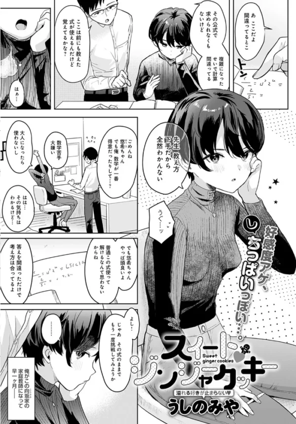 エロ漫画:comicアンスリウム Vol.108 2022年4月号 hitomi サンプル画像