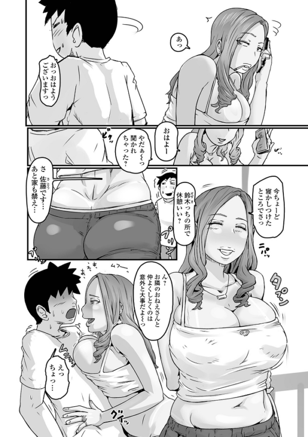 エロ漫画:Web配信月刊隣の気になる奥さん vol.077 hitomi サンプル画像