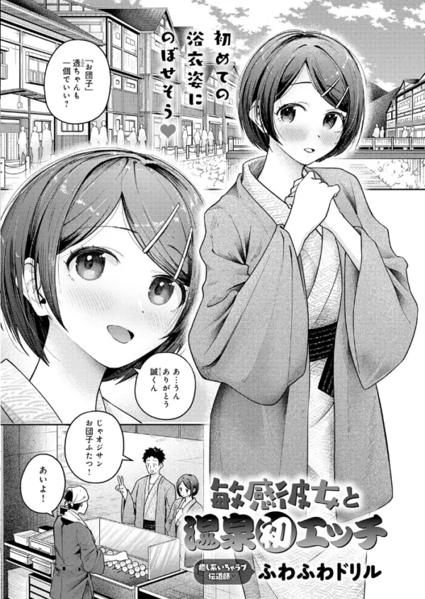 エロ漫画:comicアンスリウム Vol.162 2026年10月号 hitomi サンプル画像