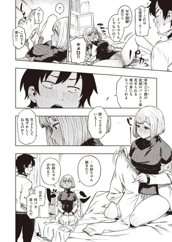 エロ漫画：COMIC快楽天ビースト 2021年04月号   hitomi サンプル画像