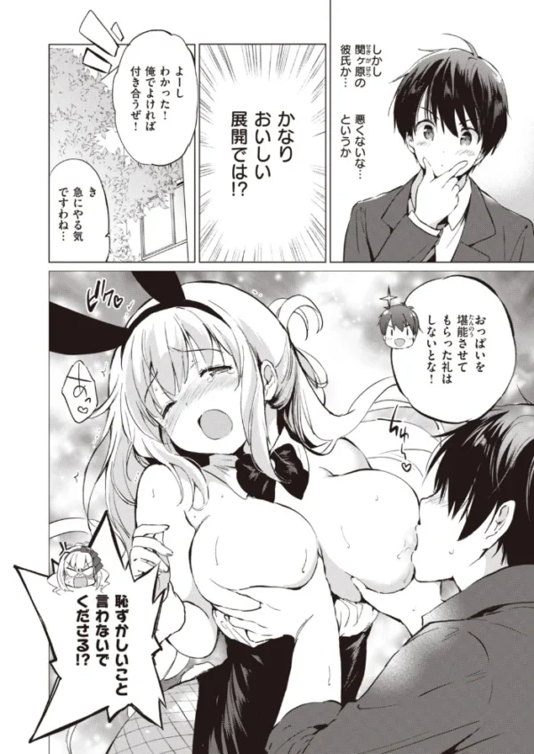 エロ漫画:COMIC快楽天 ビースト 2020年03月号 hitomi サンプル画像