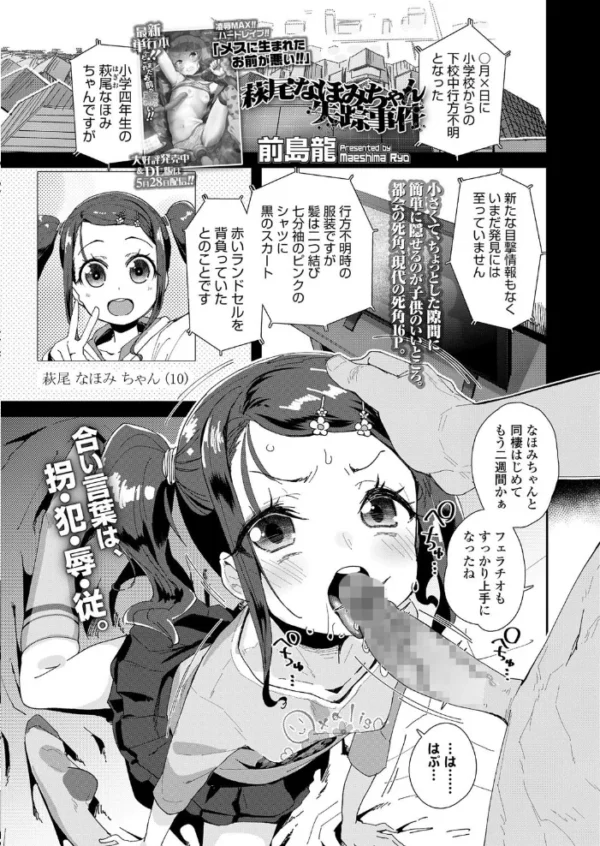 エロ漫画:COMIC LO 2020年7月号 hitomi サンプル画像