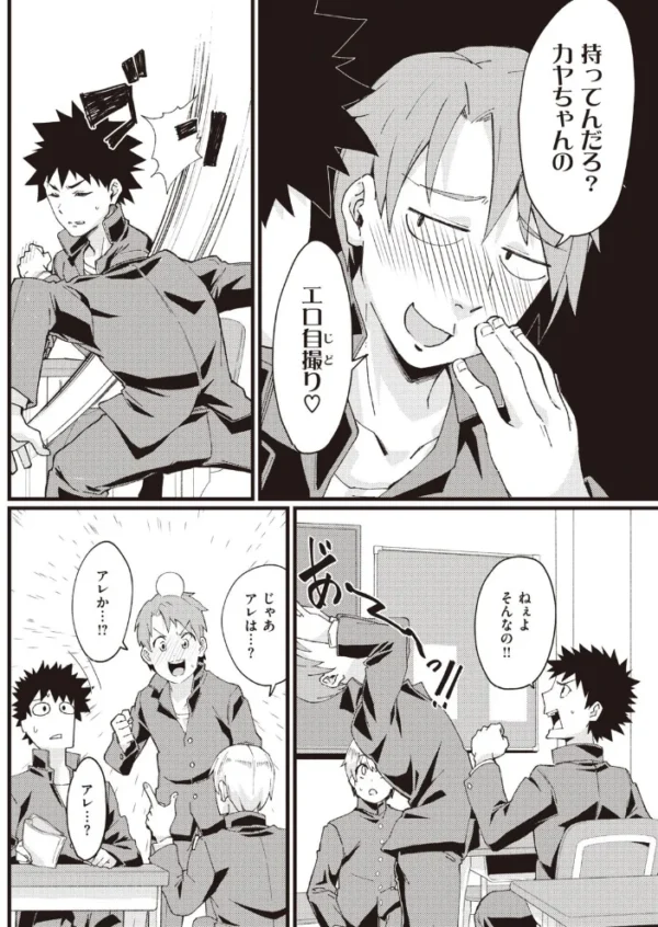 エロ漫画:COMIC快楽天 2020年12月号 hitomi サンプル画像