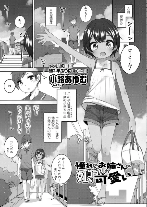 エロ漫画:COMIC LO 2020年9月号 hitomi サンプル画像