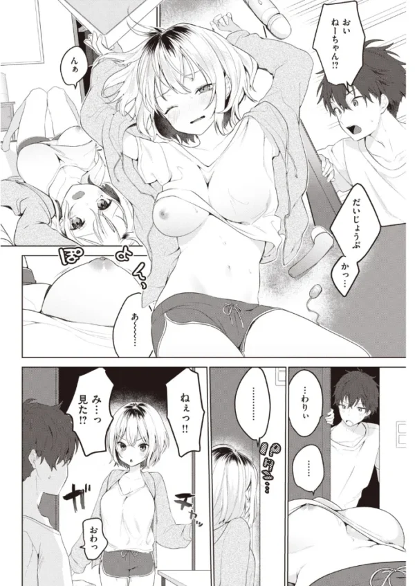 エロ漫画:COMIC快楽天 2020年06月号 hitomi サンプル画像