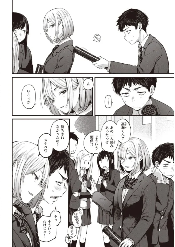 エロ漫画:COMIC快楽天 2021年03月号 hitomi サンプル画像