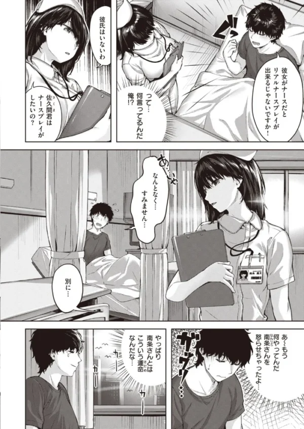 エロ漫画：COMIC快楽天ビースト 2022年01月号   hitomi サンプル画像