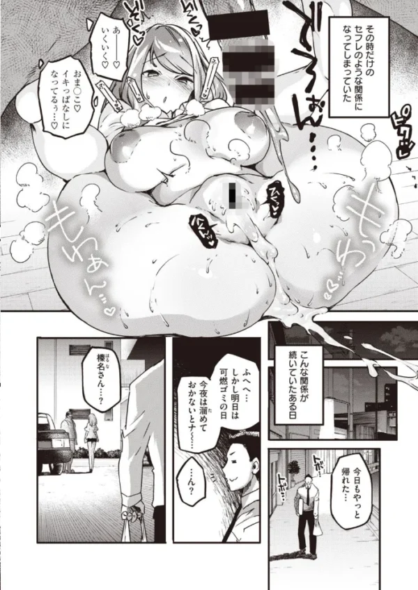 エロ漫画:COMIC快楽天ビースト 2021年08月号 hitomi サンプル画像