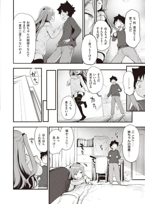 エロ漫画：COMIC快楽天ビースト 2021年02月号   hitomi サンプル画像