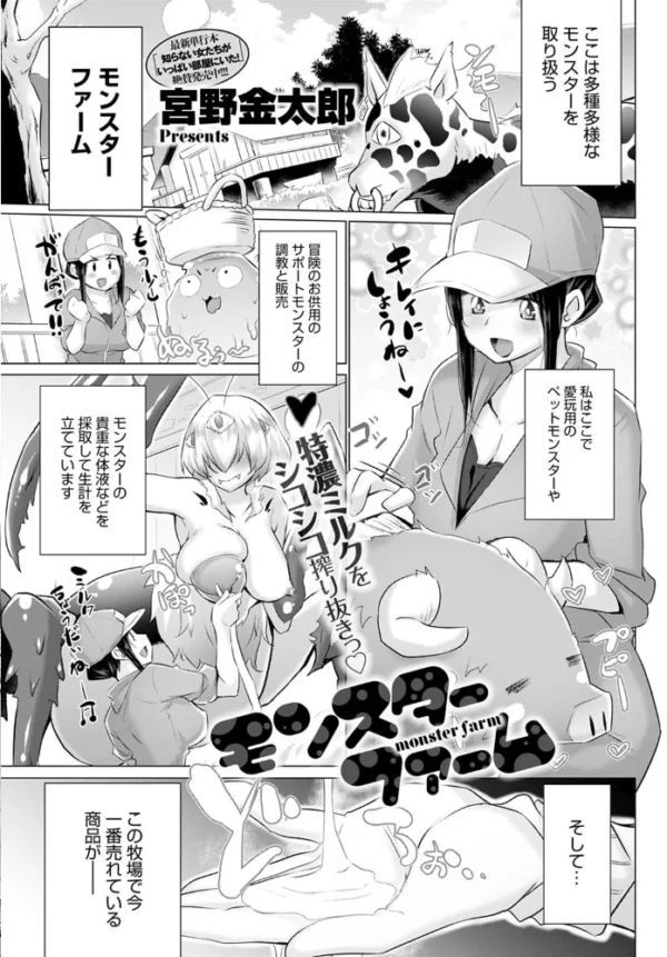 エロ漫画：comicアンスリウム Vol.85 2020年5月号   hitomi サンプル画像