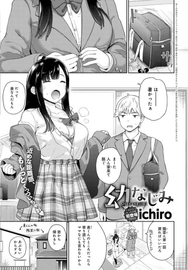 エロ漫画:comicアンスリウム Vol.91 2020年11月号 hitomi サンプル画像