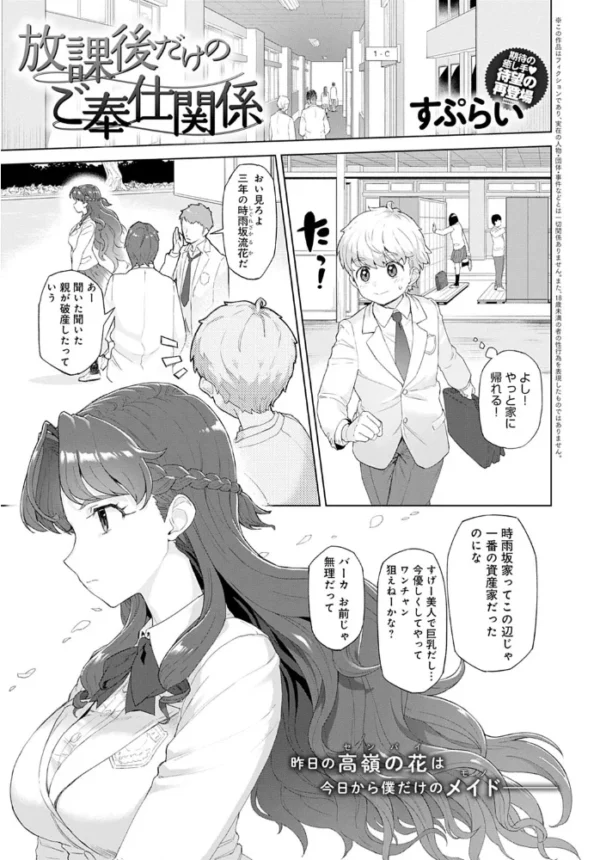 エロ漫画:comicアンスリウム Vol.89 2020年09月号 特別付録小冊子付き hitomi サンプル画像