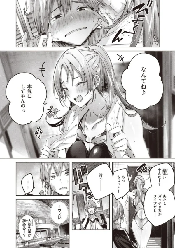 エロ漫画:COMIC快楽天 ビースト 2020年11月号 hitomi サンプル画像