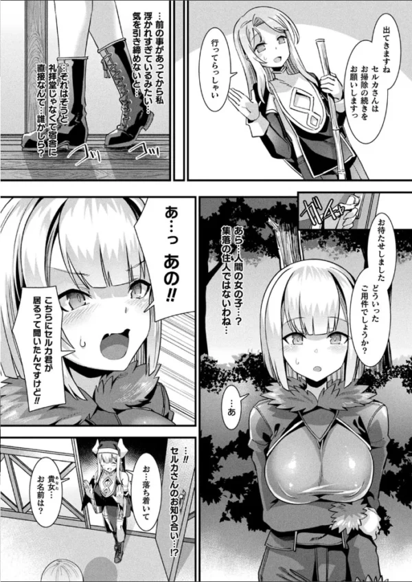 エロ漫画：コミックアンリアル Vol.99   hitomi サンプル画像
