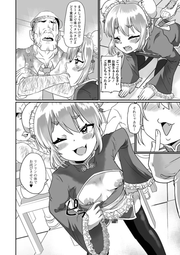 エロ漫画:月刊Web男の娘・れくしょんッ!S Vol.86 hitomi サンプル画像