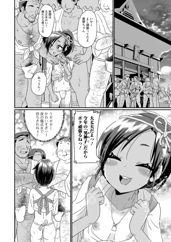 エロ漫画:月刊Web男の娘・れくしょんッ!S Vol.87 hitomi サンプル画像