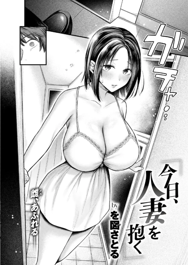 エロ漫画:COMIC失楽天 2026年10月号 hitomi サンプル画像