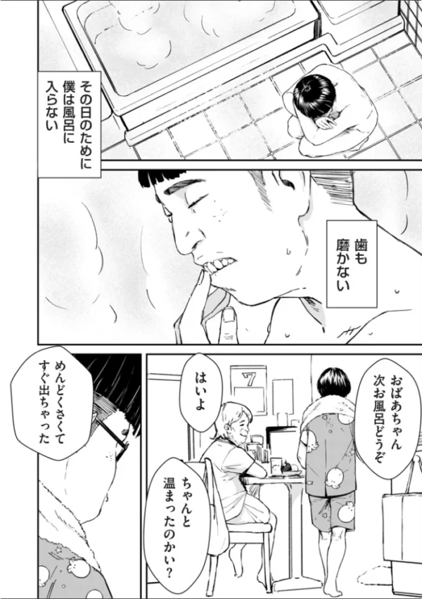 エロ漫画:チンポマン【デジタル版限定特典付き】 hitomi サンプル画像