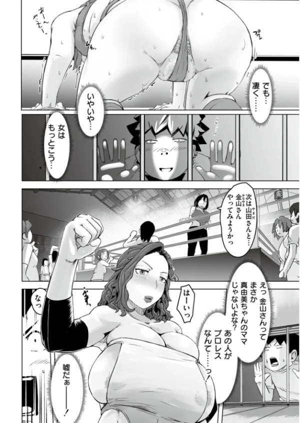 エロ漫画:人妻コミック蜜vol.07 hitomi サンプル画像