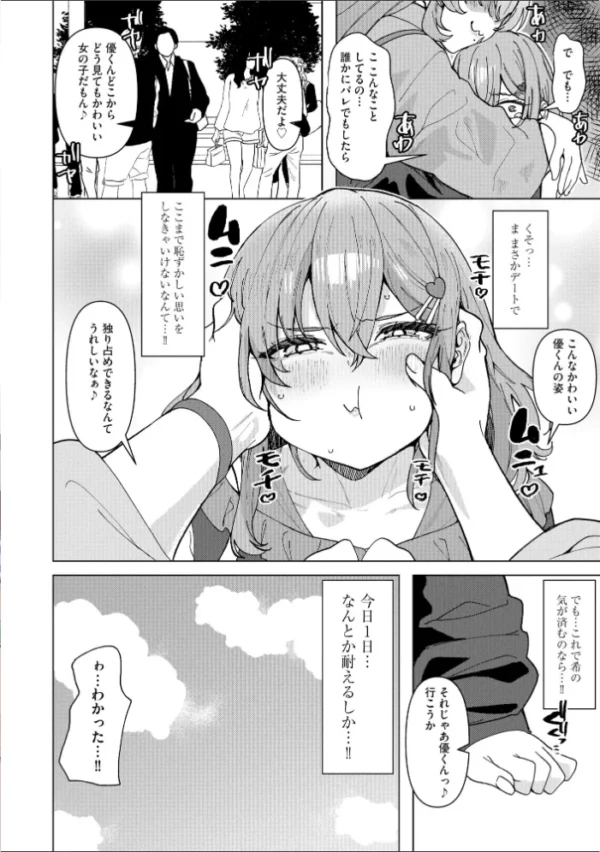 エロ漫画:サイベリアplus Vol.53 hitomi サンプル画像