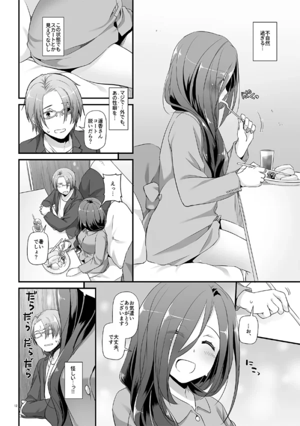 エロ漫画：地味属性ド変態カノジョ【デジタル修正版】   hitomi サンプル画像