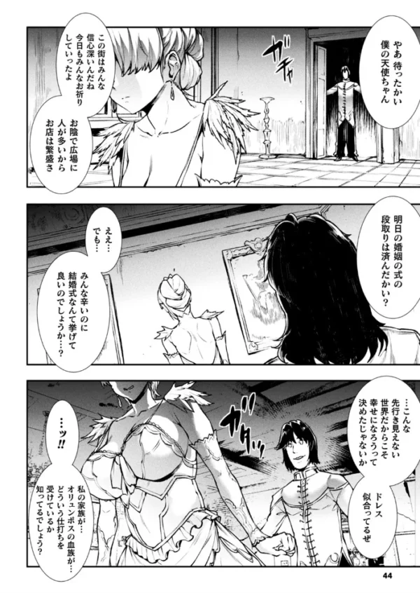 エロ漫画:コミックアンリアル Vol.85【特別付録バイノーラル音声『愛聖天使ラブメアリー』サキュメアリップの甘やかし誘惑搾精】 hitomi サンプル画像