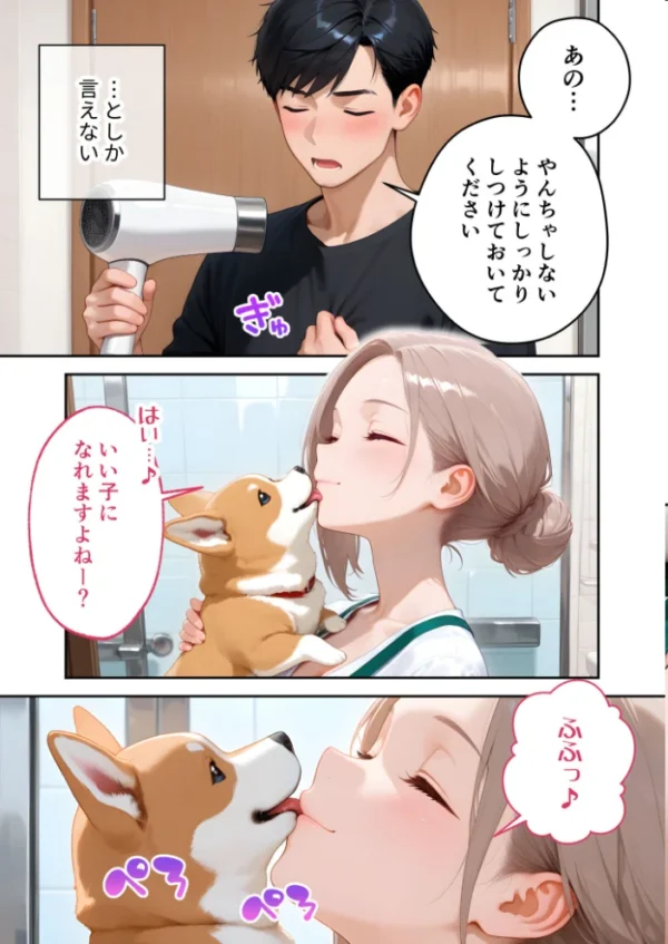 エロ漫画:【感謝還元!おまけマンガ付き】家性婦の犬塚さんは竿のしつけまでしてくれる 〜爆乳・爆尻持ちのド変態おっとり美人〜 モザイク版 hitomi サンプル画像