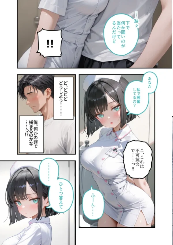 エロ漫画：童貞撲滅！セックス・クリニック（9）〜白衣の天使に痴療された僕の童貞〜 モザイク版   hitomi サンプル画像