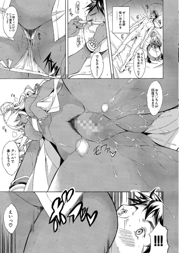 エロ漫画：白黒ギャルとハメたおし！【1話立ち読み付き】   hitomi サンプル画像