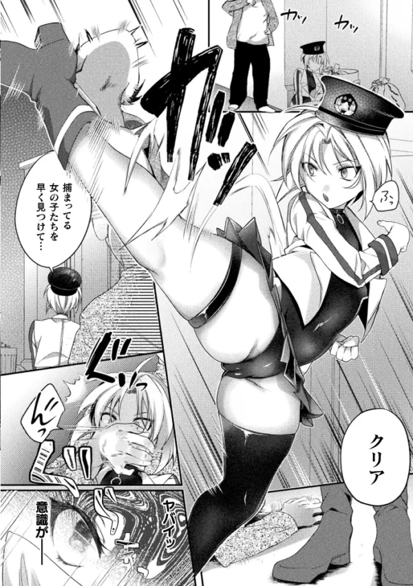 エロ漫画:別冊コミックアンリアル 状態変化&肉体改造編 デジタル版Vol.5 hitomi サンプル画像