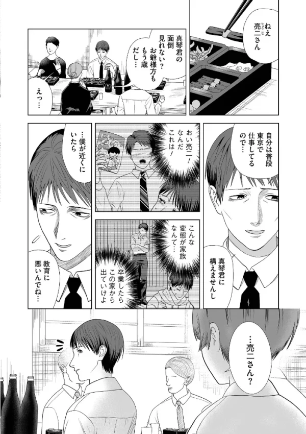 エロ漫画:オトコのコHEAVEN VOL.67 hitomi サンプル画像
