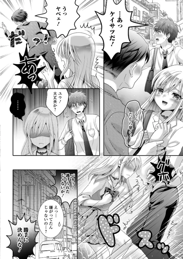 エロ漫画:フラチな男の娘 hitomi サンプル画像