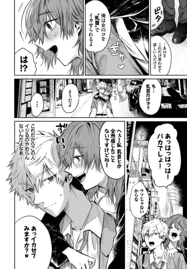 エロ漫画:働くお姉さんの秘蜜〜わからせ編〜 hitomi サンプル画像