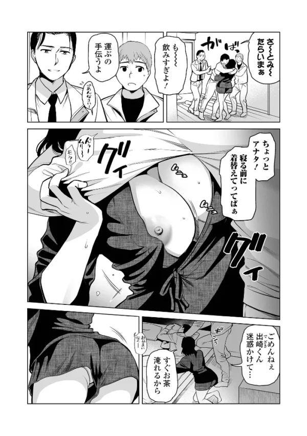 エロ漫画:Webコミックトウテツ Vol.128 hitomi サンプル画像