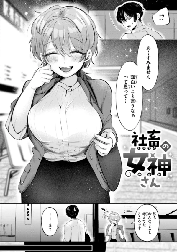 エロ漫画:妄想ユニせっくす【デジタル版限定おまけ付き】 hitomi サンプル画像