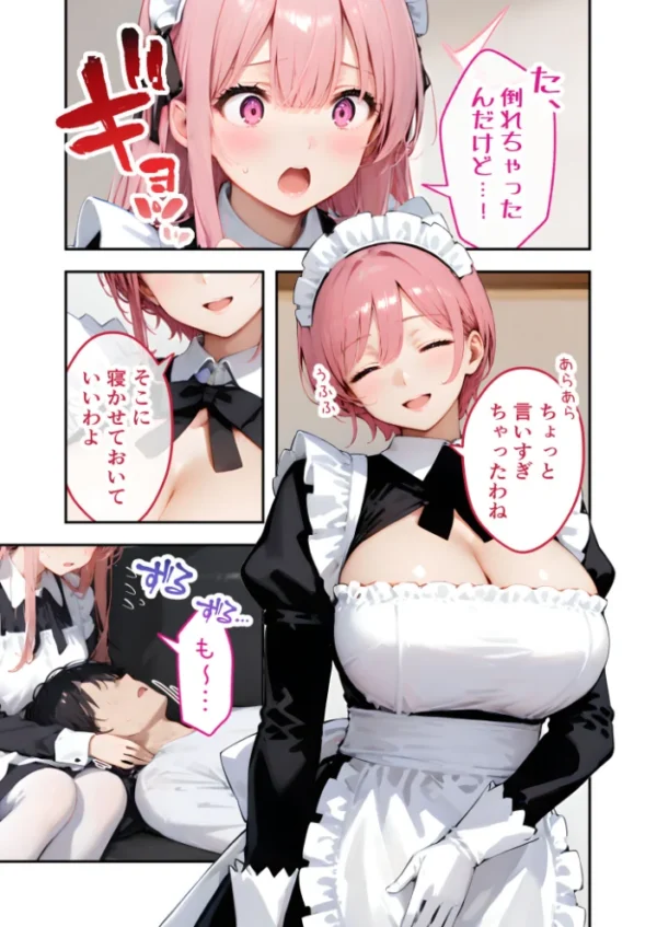 エロ漫画:VIP限定 SEXバーへようこそ(19) モザイク版 hitomi サンプル画像