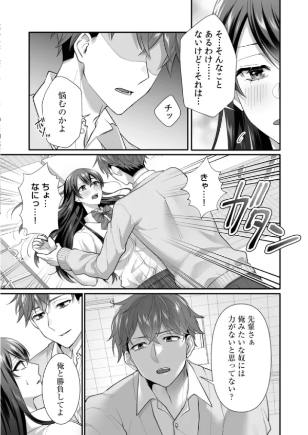 エロ漫画：生徒会長は俺のいいなり　hitomi サンプル画像