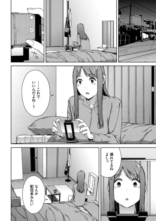 エロ漫画:触れてはいけない熱【デジタル特装版】【FANZA限定版】 hitomi サンプル画像