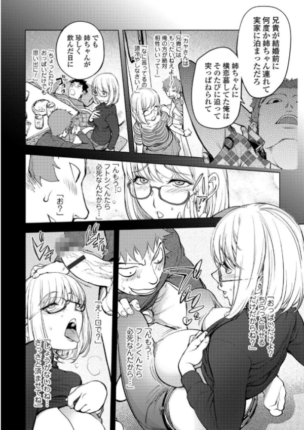 エロ漫画：スキを魅せたらハメられて 【通常版】   hitomi サンプル画像