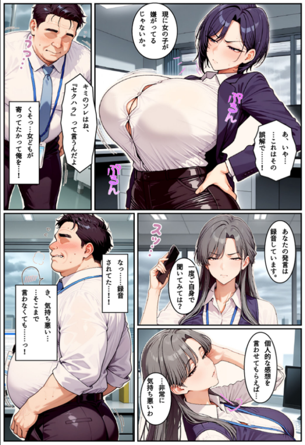 エロ漫画：クールな王子様系人妻女上司に●●で危険日中●し。孕ませて母親にする モザイク版   hitomi サンプル画像