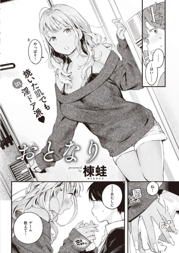 エロ漫画：COMIC快楽天 2021年06月号   hitomi サンプル画像