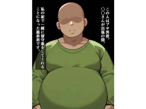 エロ漫画:品行方正な俺の妻がチンポがデカいだけの弟にドチャクソパコられるはずがない! hitomi サンプル画像