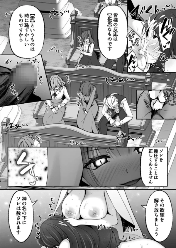 エロ漫画:聖女リホーム 〜聖女にゴブリンの巣穴を破壊されたので聖女を新しい巣穴にします〜 【下巻】 hitomi サンプル画像