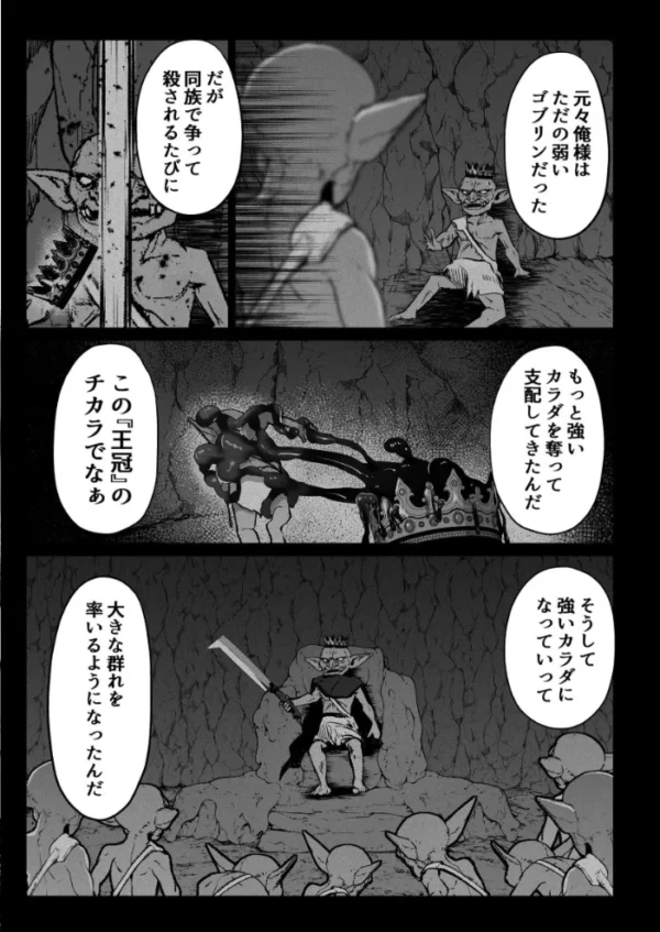 エロ漫画：聖女リホーム 〜聖女にゴブリンの巣穴を破壊されたので聖女を新しい巣穴にします〜 【上巻】　hitomi サンプル画像