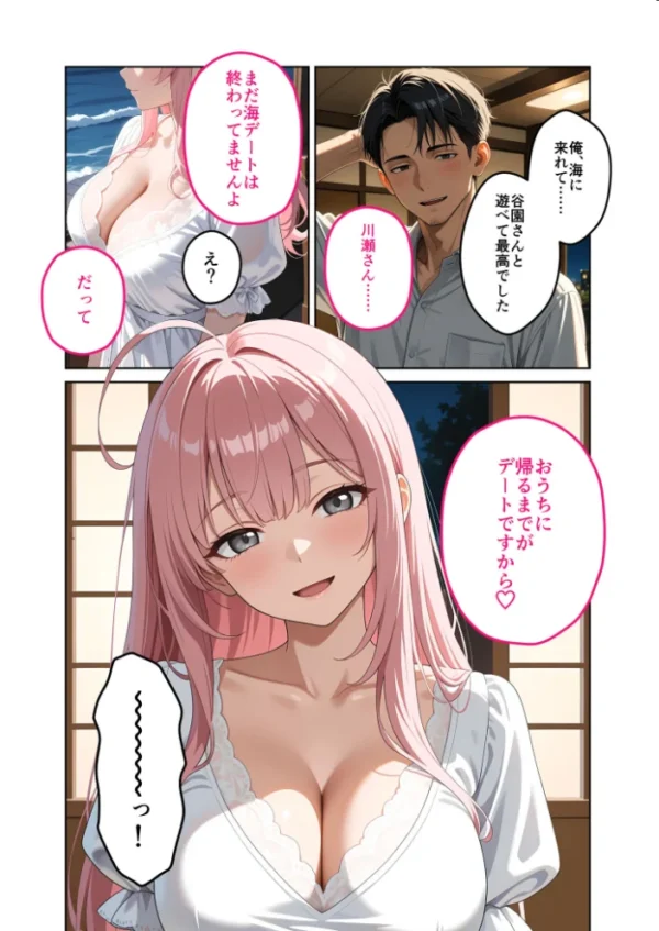エロ漫画：お客様はおっぱいです。 （9） 〜愛欲MAX！現役JDがお布団侵入背面パイ圧密着手淫でぐっすり幸せ寝落ち〜 モザイク版   hitomi サンプル画像
