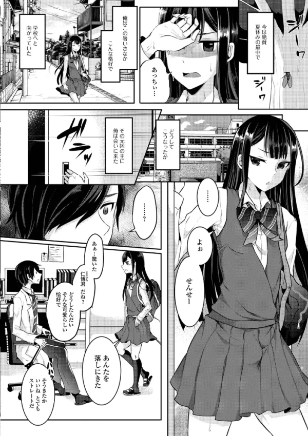 エロ漫画:男の娘=可愛い×えっち hitomi サンプル画像